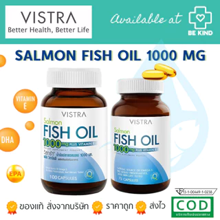 VISTRA Salmon Fish Oil 1000 mg Plus Vitamin E วิสตร้า น้ำมันปลา 1000 มก พลัส วิตามิน อี