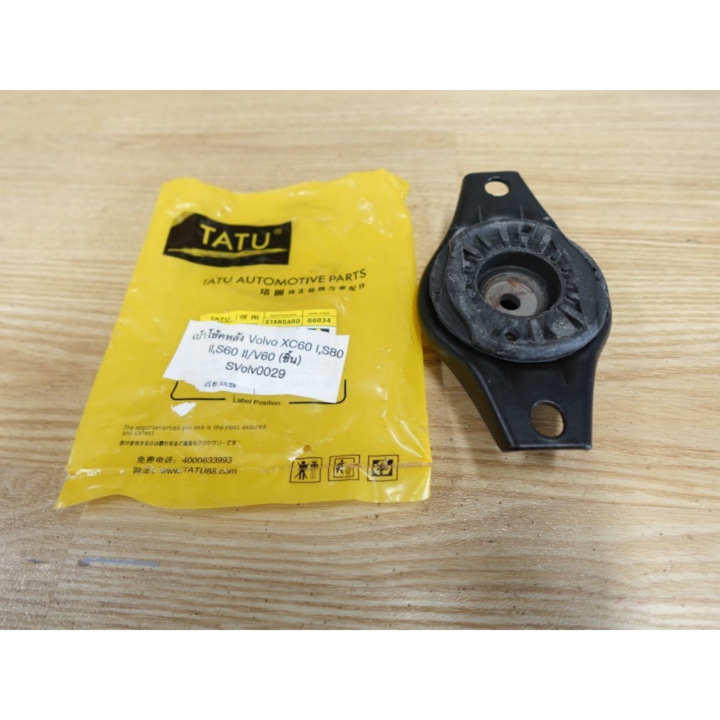 เบ้าโช้คหลัง Volvo XC60 I,S80 II,S60 II/V60