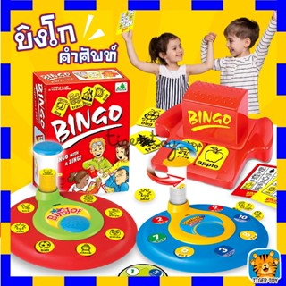 เกมบิงโก บิงโกคำศัพท์ บอร์ดเกม เกมเพื่อการเรียนรู้เกี่ยวกับค…