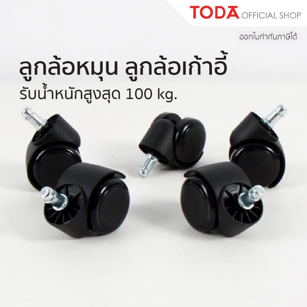 อะไหล่ล้อสำหรับเก้าอี้สำนักงาน ลูกล้อหมุน ลูกล้อ PU ดำ 50 mm. ล้อเก้าอี้แบบเดือย รุ่น RS-02 LF