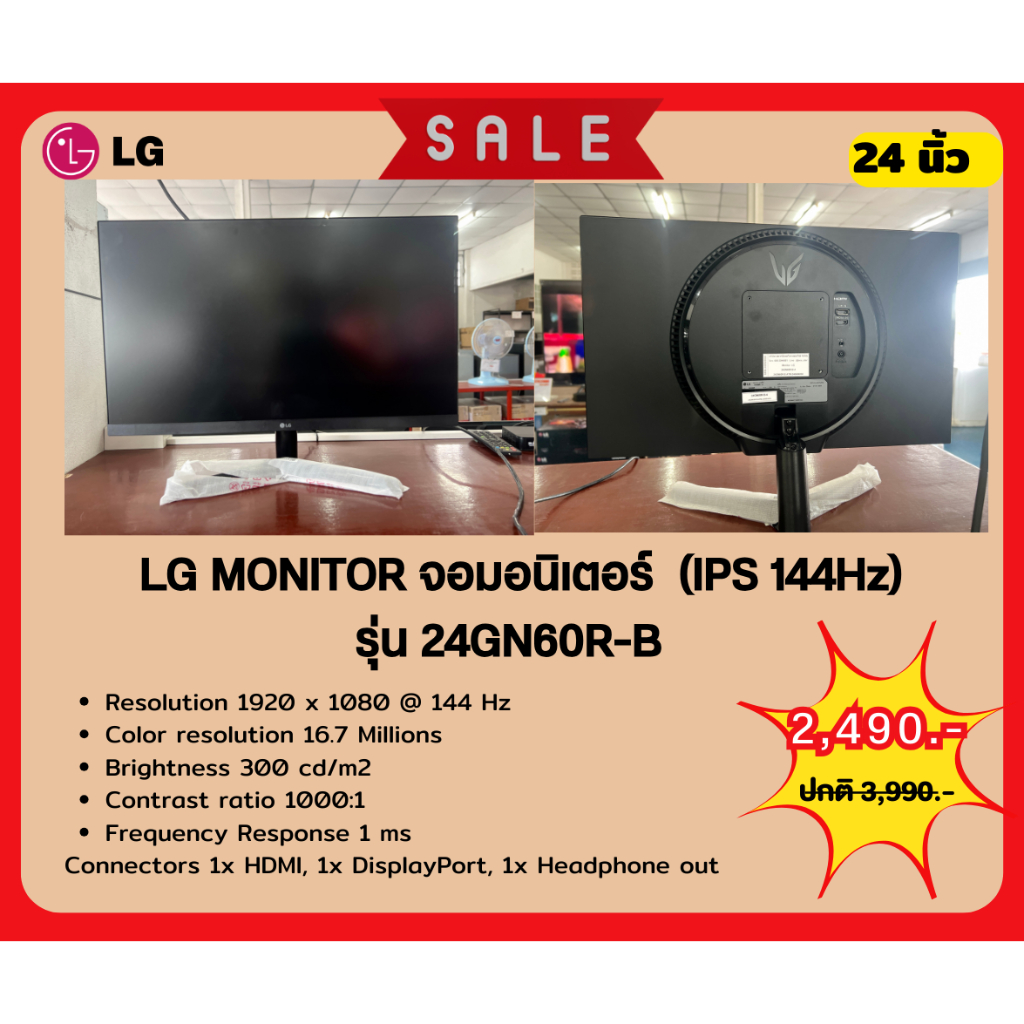 [ผ่อน0%] LG Monitor 24" 24GN60R-B UltraGear™ Full HD IPS 1ms (GtG) (ชลบุรี ส่งฟรี)