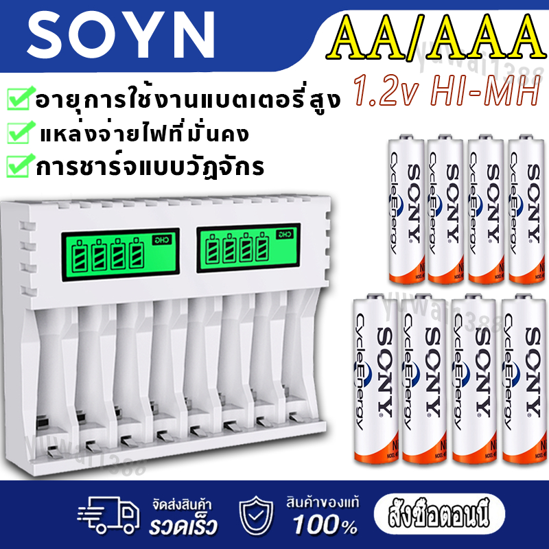 แบตเตอรี่ชาร์จ Sony AA 4600mAh ช่องใส่แบตเตอรี่ LCD ชาร์จเร็ว, เครื่องชาร์จสีดำ