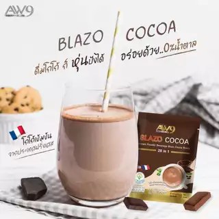 *โกโก้เบลโซ่ Blazo Cocoa (1 ห่อ มี 20ซอง)