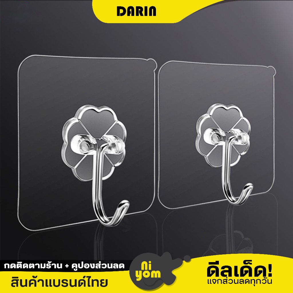 ตะขอติดผนัง ที่แขวนกุญแจ ที่แขวนอเนกประสงค์ ตะขอติดผนัง ที่แขวนของติดผนัง กันน้ำ รับน้ำหนักได้ถึง 5 กิโล