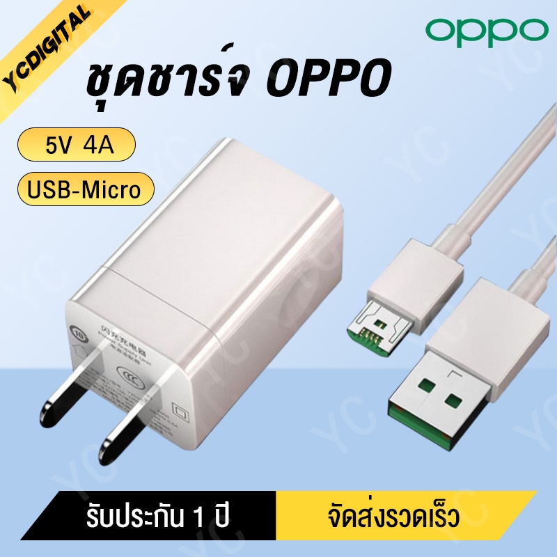 OPPO VOOC แท้ สายชาร์จ ชุดชาร์จ หัวชาร์จ forR9 A83 R7s6 F11 F11pro F9 F5 R15 R11 R11s R9splus