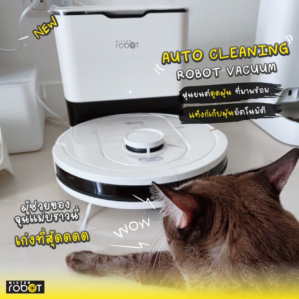 Mister Robot หุ่นยนต์ดูดฝุ่น หุ่นยนต์ถูพื้น อัตโนมัติ รุ่น HYBRID AUTO CLEAN จับคู่ของแถมสุดคุ้ม! - รูปที่ 2