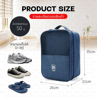BEZ กระเป๋ารองเท้า ไซส์ใหญ่ ผู้ชาย ได้ถึง EU 46 รองเท้า ฟุตบอล แบบพกพา เดินทาง Travel Shoes Pouch