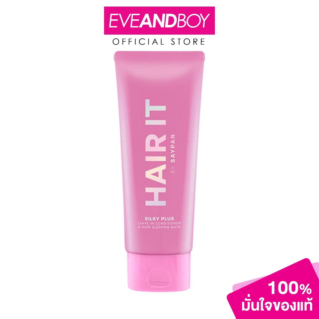 HAIR IT - Silky Plus Leave In Conditioner & Hair Sleeping Mask (100g.) ซิลกี้พลัสลีฟอินคอนดิชั่นเนอร์แอนด์แฮร์สลีปปิ้งมา