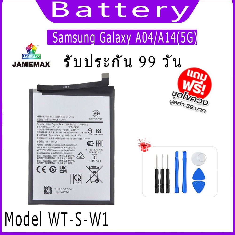 แบต Samsung Galaxy A14(5G)/A04 แบตเตอรี่ battery Model WT-S-W1
