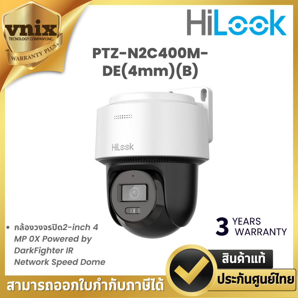 Hilook PTZ-N2C400M-DE(4mm)(B) กล้องวงจรปิด2-inch 4 MP 0X Powered by DarkFighter IR Network Speed Dom