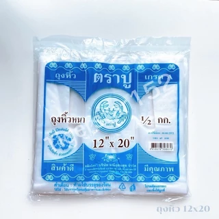 🎉มาใหม่ !!! 🎉ถุงหูหิ้ว HD 🦀 ตราปู 🦀 เกรด A แบบหนา ปูฟ้าแพ็คสีฟ้า น้ำหนัก 500 กรัม_Tigerstar152