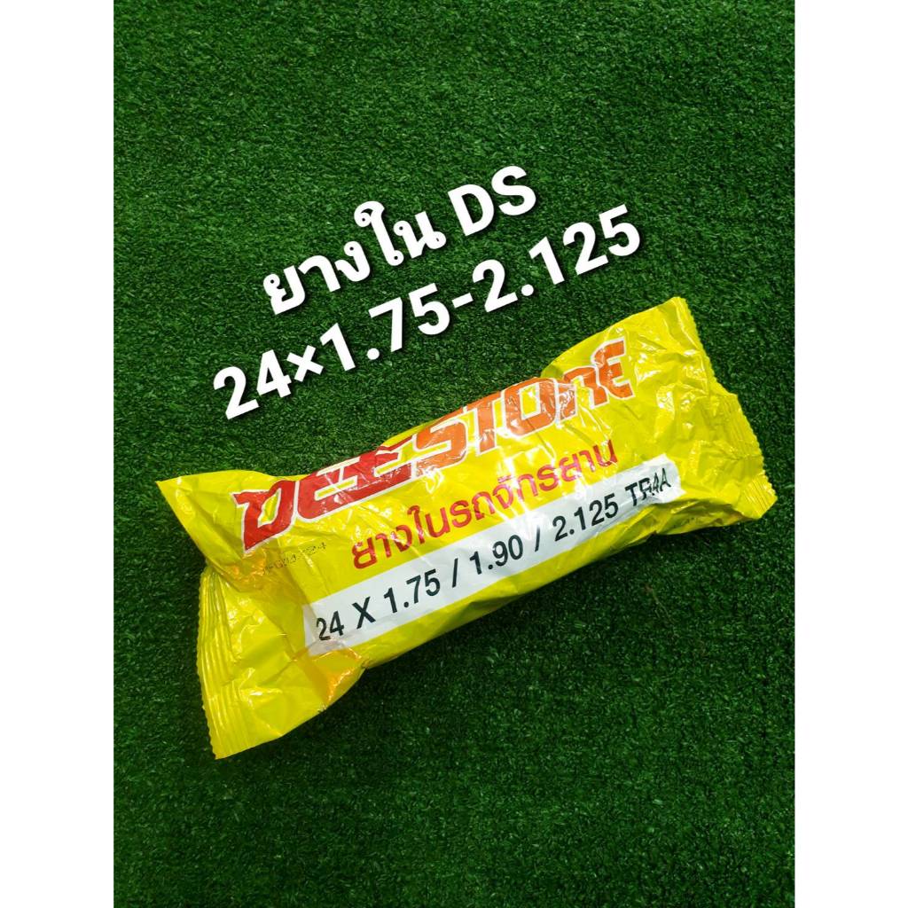 ยางรถจักรยาน ขอบ 24 นิ้ว ยี่ห้อ Deestone และ PKT ยางนอก+ยางใน ราคา ถูกที่สุด ดีลบีเคเค แกลเลอรีภาพที่ 8