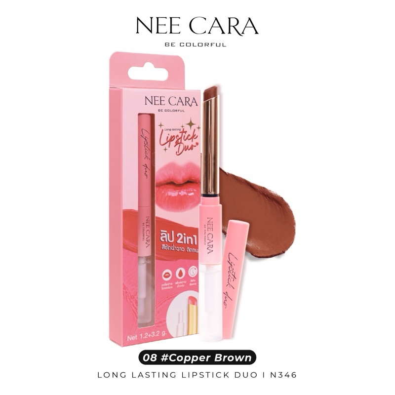 👄ลิปสติก 2 หัวที่มาในรูปแบบเนื้อครีม และลิปกลอส ฉ่ำวาว 👄