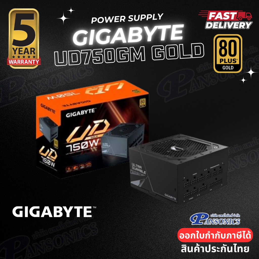 POWER SUPPLY GIGABYTE UD750GM 750W 80 PLUS GOLD (รับประกัน5ปี)