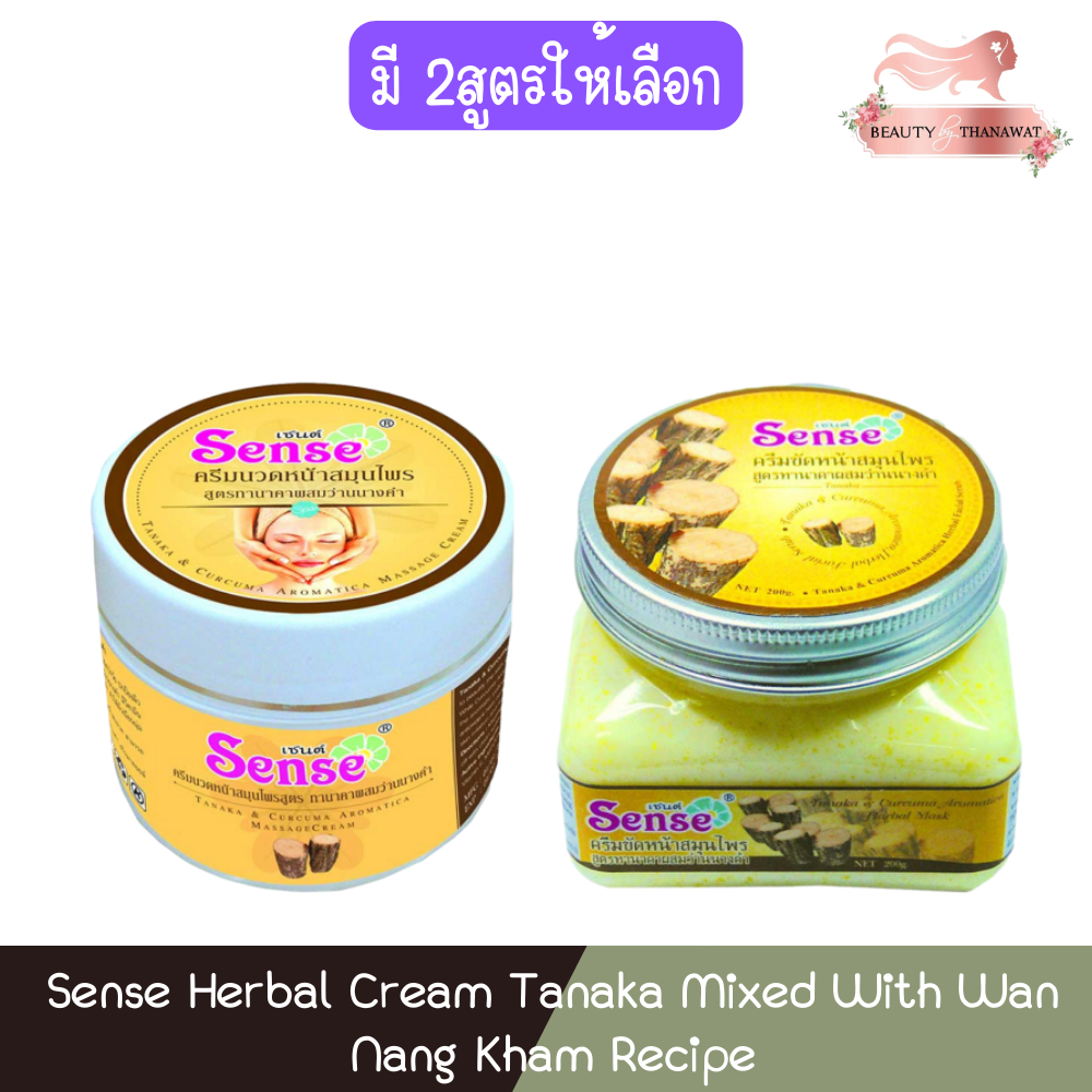 Sense Herbal Cream Tanaka Mixed With Wan Nang Kham Recipe เซนต์ ครีมสมุนไพร สูตรทานาคา ผสมว่านนางคำ