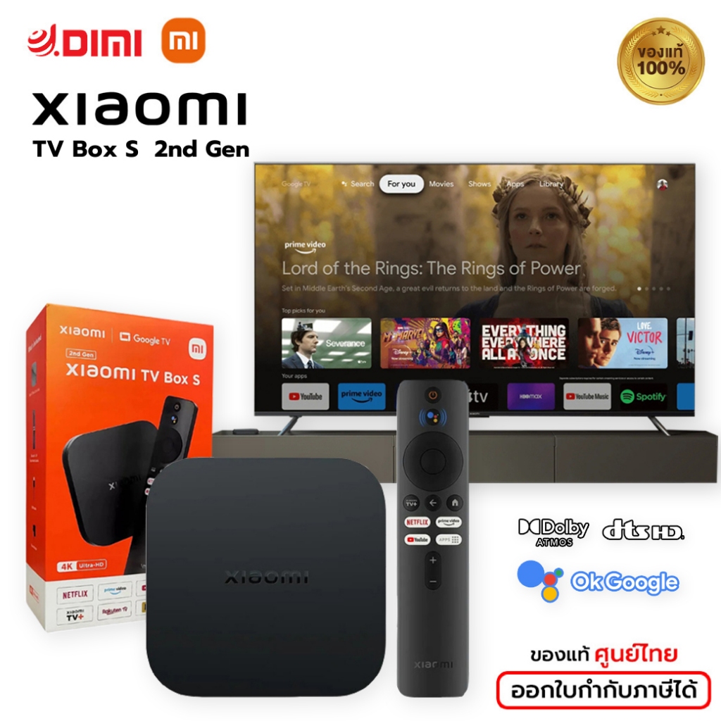 รุ่นใหม่ Xiaomi TV Box S (2nd Gen) กล่องทีวี กล่องรับสัญญาณ คมชัด 4K Ultra HD ระบบเสียง Dolby Atmos® + DTS-HD ประกัน 1ปี
