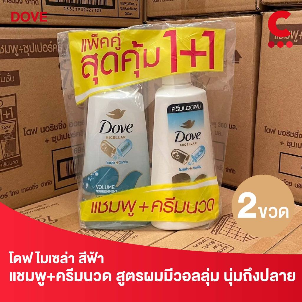 (ซื้อ 2 ชุดลดเพิ่ม!) โดฟ แชมพู+ครีมนวด วอลลุ่ม นอริชเม้นท์ สีฟ้า 380มล. แพ็คคู่