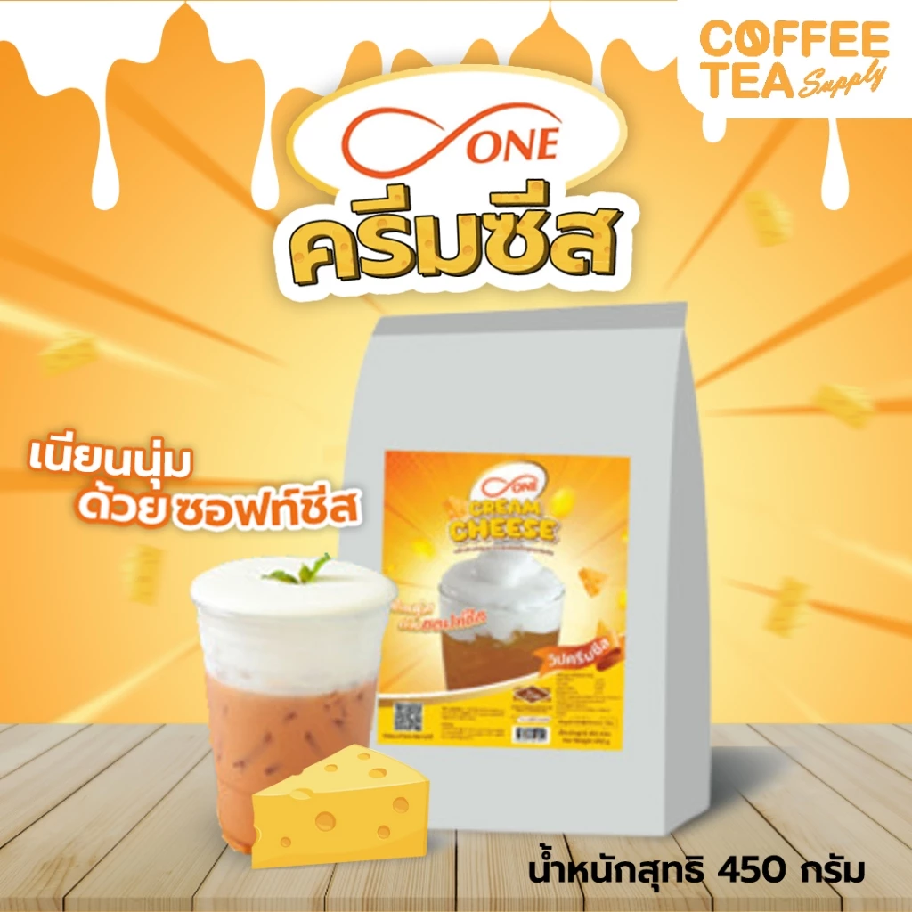 ผงโฟมชีส ครีมชีส วิปชีส ตรา ดีวัน 450 กรัม ผงวิปครีมชีส cream cheese