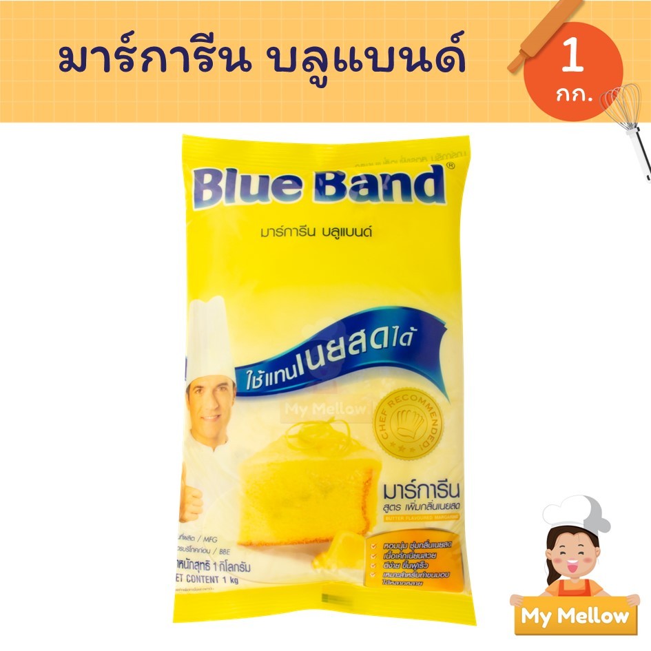 บลูแบนด์เนยมาการีนเนยสด 1กก. (Blue Band)