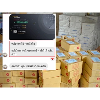 (แถมคลิปสอน+แบบฝึกหัด ฟรี) ชุดเซตกราฟเทคนิคอลไม่ง้อเซียน (ชุด3เล่ม) ***ลิขสิทธิ์แท้จากผู้เขียน ส่งฟรี !!