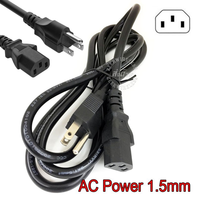 สาย AC Power 3*1.5mm เส้นใหญ่หนา ทนต่อความร้อน สำหรับ PC POWER SUPPLY