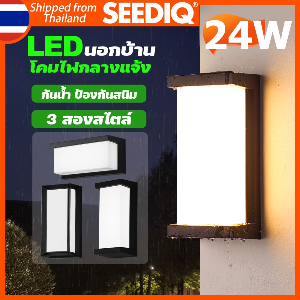 ไฟประดับกลางแจ้ง ไฟ LED IP65 กันน้ำ สไตล์โมเดิร์น ไฟทางเดิน โคมไฟติดผนังไม่กระพริบ ป้องกันน้ำและสนิม