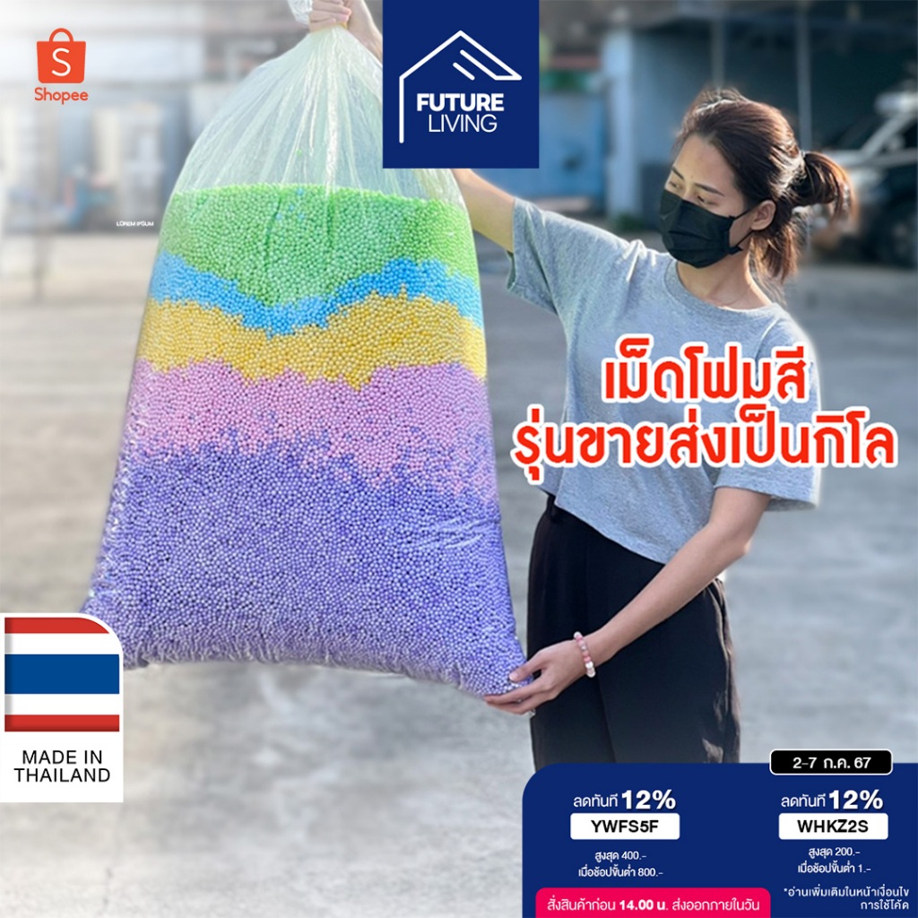 เม็ดโฟมสี500กรัม พร้อมส่ง พาสเทล ลูกบอลตกแต่ง DIY Supplies เติมโซฟา/หมอน/ตุ๊กตา/กล่องของขวัญ FoamBeads RubberBall ไข่ปลา