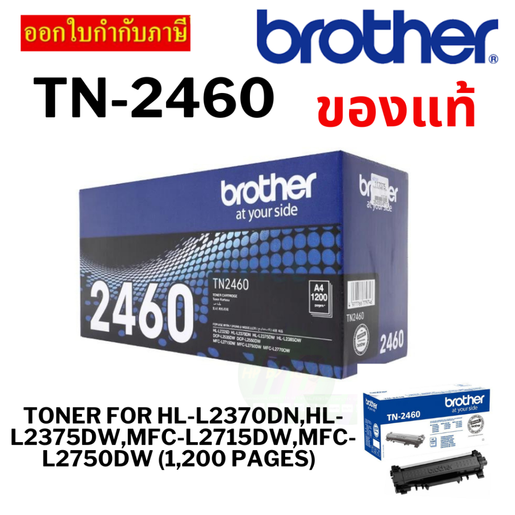 BROTHER TONER TN-2460 FOR HL-L2370DN,HL-L2375DW,MFC-L2715DW,MFC-L2750DW (1,200 PAGES)
