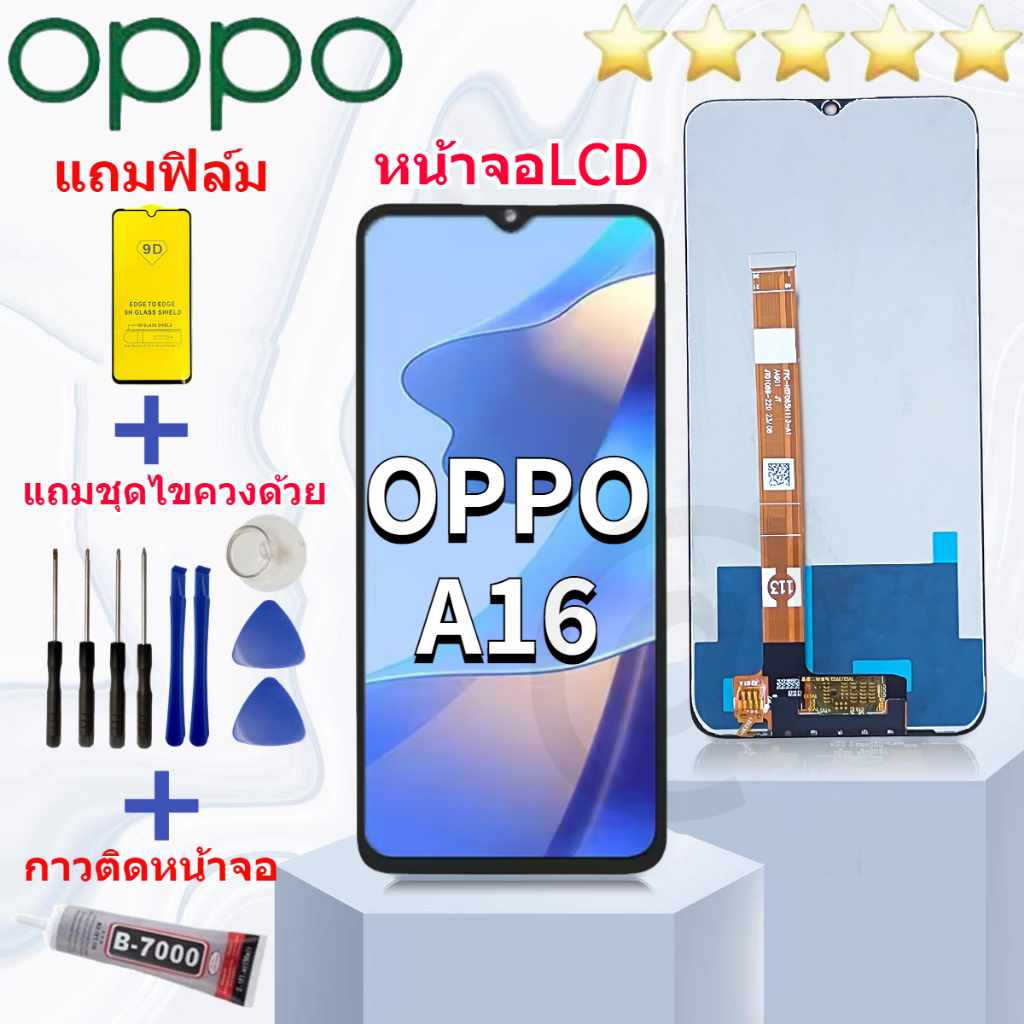 หน้าจอ Lcd OPPO A16 จอชุด จอพร้อมทัชสกรีน จอ+ทัช Lcd Display อะไหล่มือถือ หน้าจอ OPPO A16 งานมีประกัน