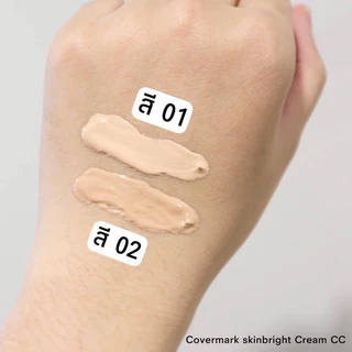 Covermark Skinbright CC Cream แบ่งขาย