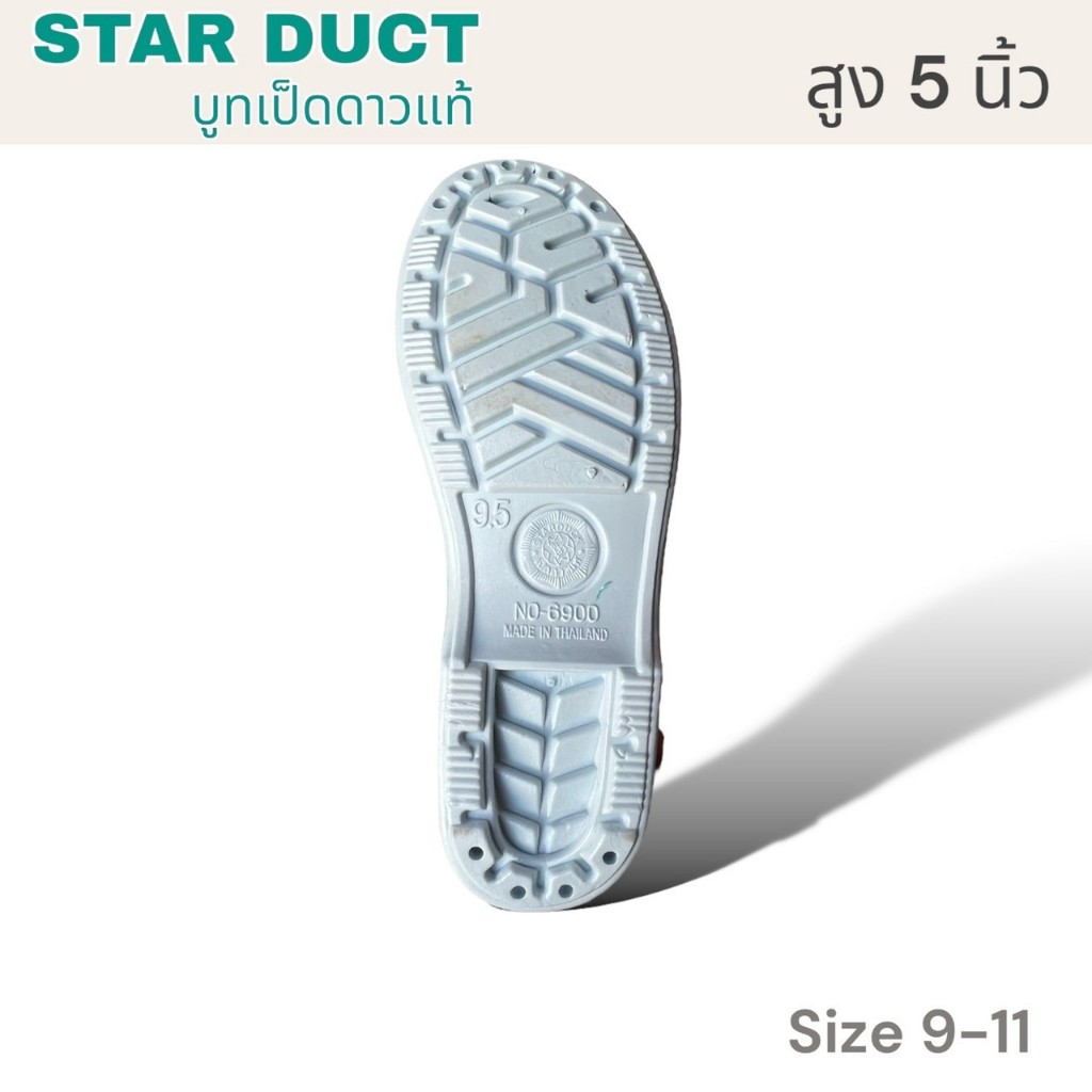 🍏🍏STAR DUCK รองเท้าบูทเป็ดดาว รุ่น 6900 SIZE 9-11 บูทข้อสั้นกันลื่น ใส่ทำงาน ใส่ในตลาดสด ใส่ลุยน้ำ ใส่โรงน้ำแข็ง โรงงาน