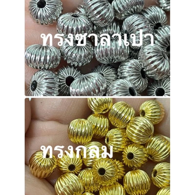 ลูกปัดมุกทอง ลูกปัดโรเดียม ขนาด8มิล งานเกาหลี เนื้อดี สีสวย ส่งไว ห่อ50ชิ้น