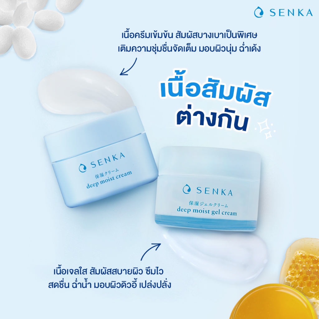 Senka deep moist gel cream 50g