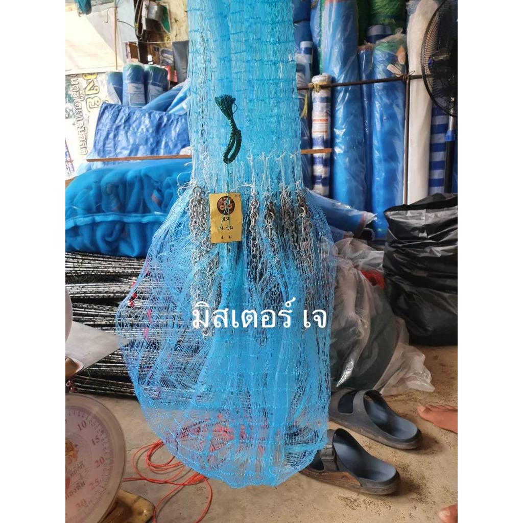 ถูกมาก! แหเอ็นฟ้า ขนาดตา 1.5 - 4 เซน ลึก 6 - 12 ศอก ขึ้นเพลาพร้อมใช้งาน