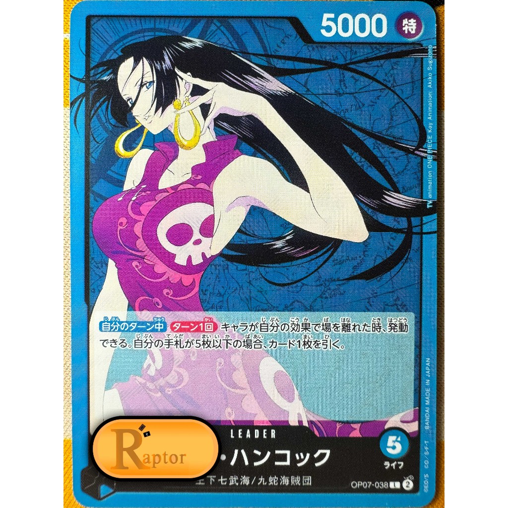 OP07-038 : Boa Hancock [Leader] (One Piece : ลิขสิทธิ์แท้) - [RaptorzCards]