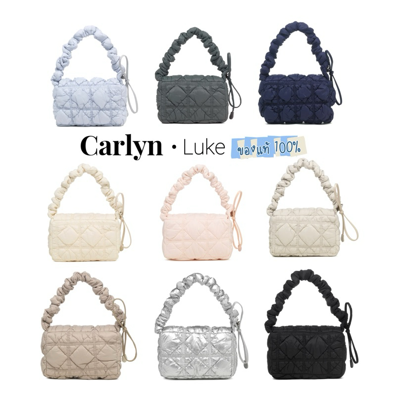[พร้อมส่ง] Carlyn : luke