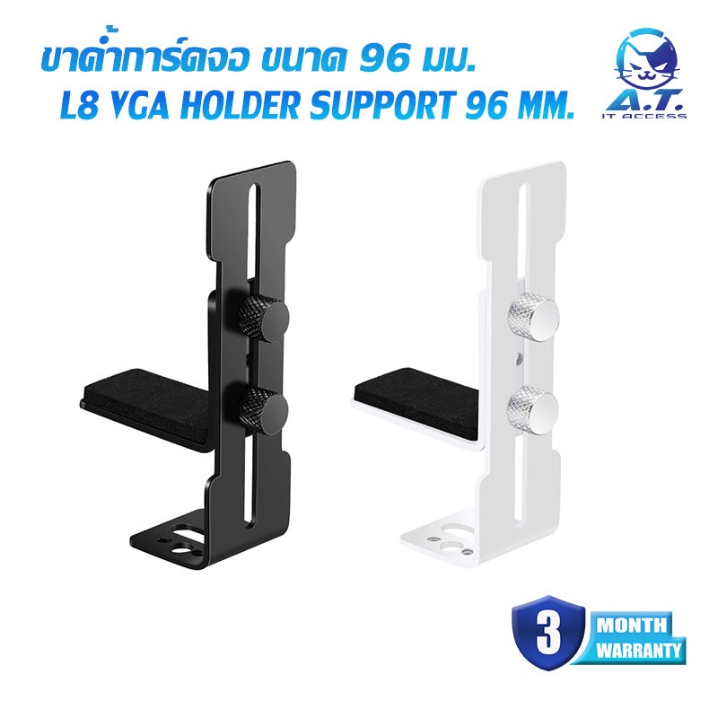 VGA Holder L8 graphics card support frame 96mm. ที่ค้ำการ์ดจอขนาด 96 มม.