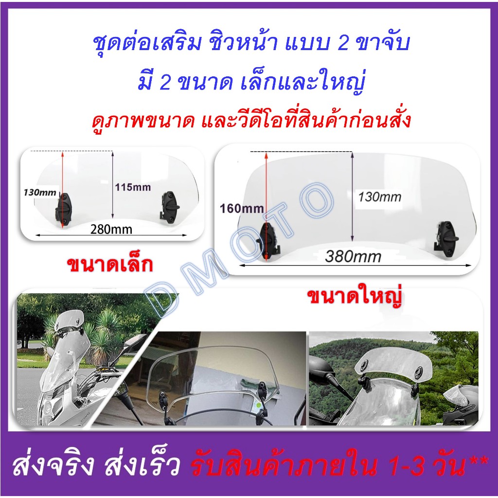 ชุดต่อ เสริมชิว ชิวหน้า ขาจับ 2 จุด ปรับองศา มี 2 สี 2 ขนาด -รบกวนดูวีดีโอที่สินค้าก่อนสั่งทุกครั้ง