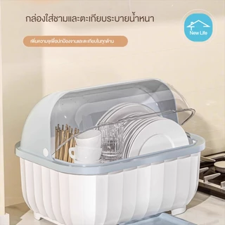 ที่คว่ำจาน ที่คว่ำจานทรงโค้งมน (มีฝาปิด) กันฝุ่นละออง กันแมลง พลาสติก กล่องเก็บจาน ที่คว่ำจานมีฝาปิด