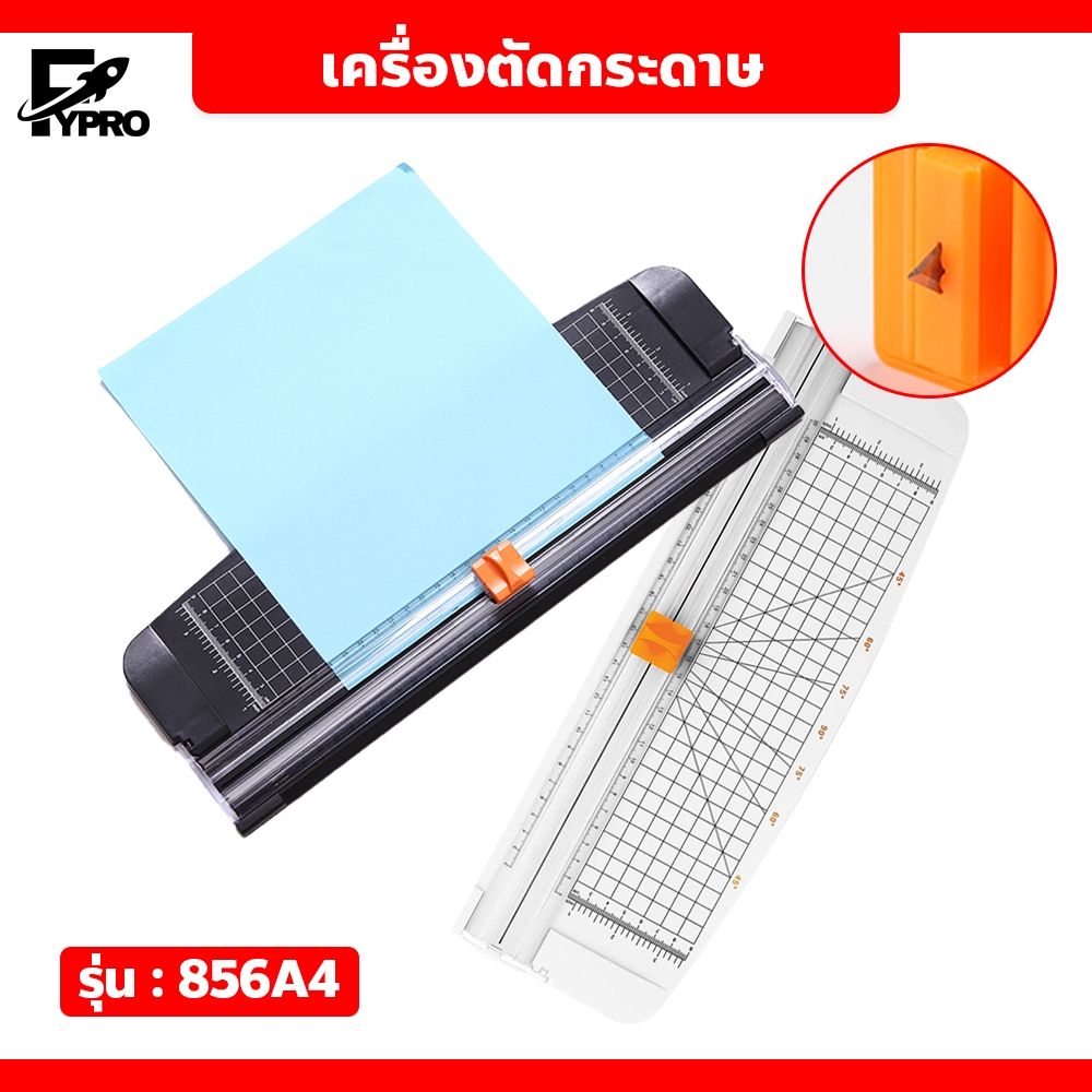 FYP Paper Cutter A4 พกพาง่าย แท่นตัดกระดาษ แบบรูด ใช้ง่าย แท่นตัดกระดาษแบบรูด