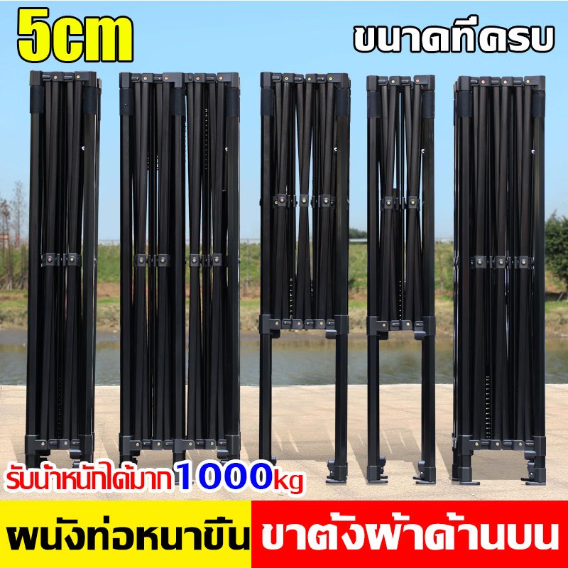 โครงเหล็กหนาพิเศษ เต้นขายของ เต็นท์ขายของ เต้นกันแดดฝน 2X2 2X3 3X3 3x4.5 3x6 เต๊นจอดรถยนต์
