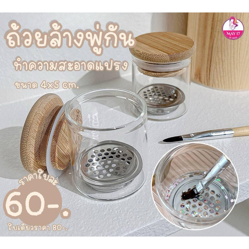 ถ้วยล้างแปรง ทำความสะอาดแปรง แบบมีฝาปิดและตะแกรงสแตนเลส ถ้วยทำความสะอาดแบบพกพา