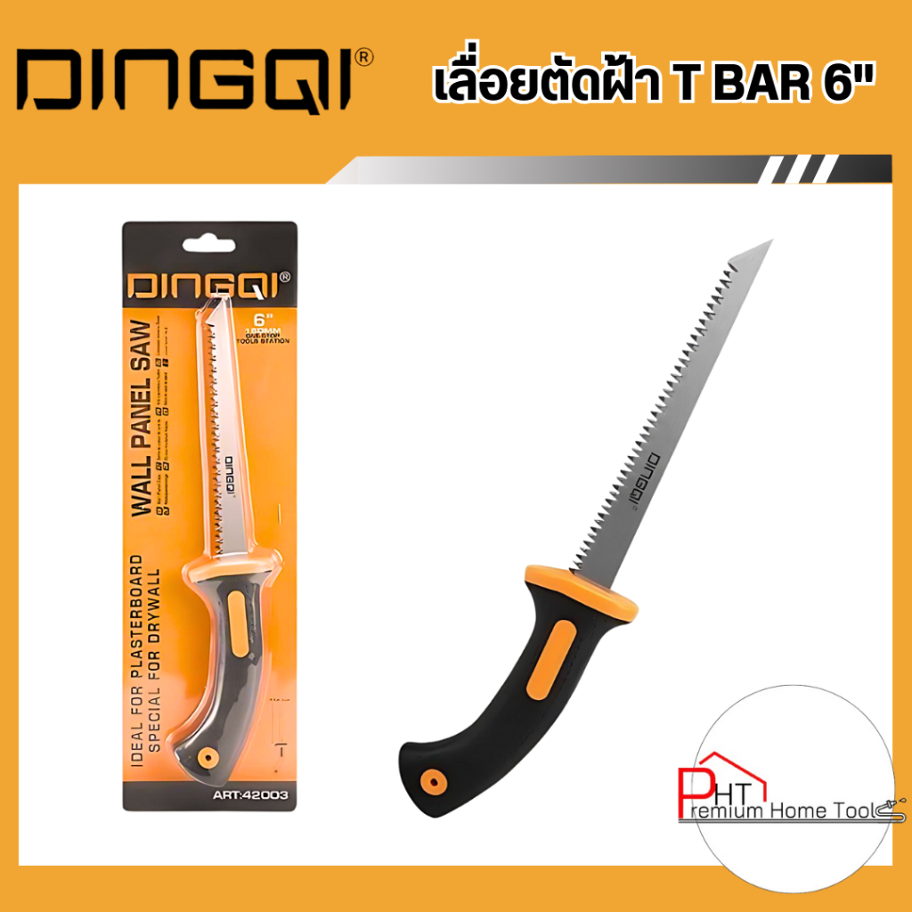 เลื่อยตัดฝ้า เลื่อยฉลุฝ้า  T BAR 6"  ยี่ห้อ DingQi