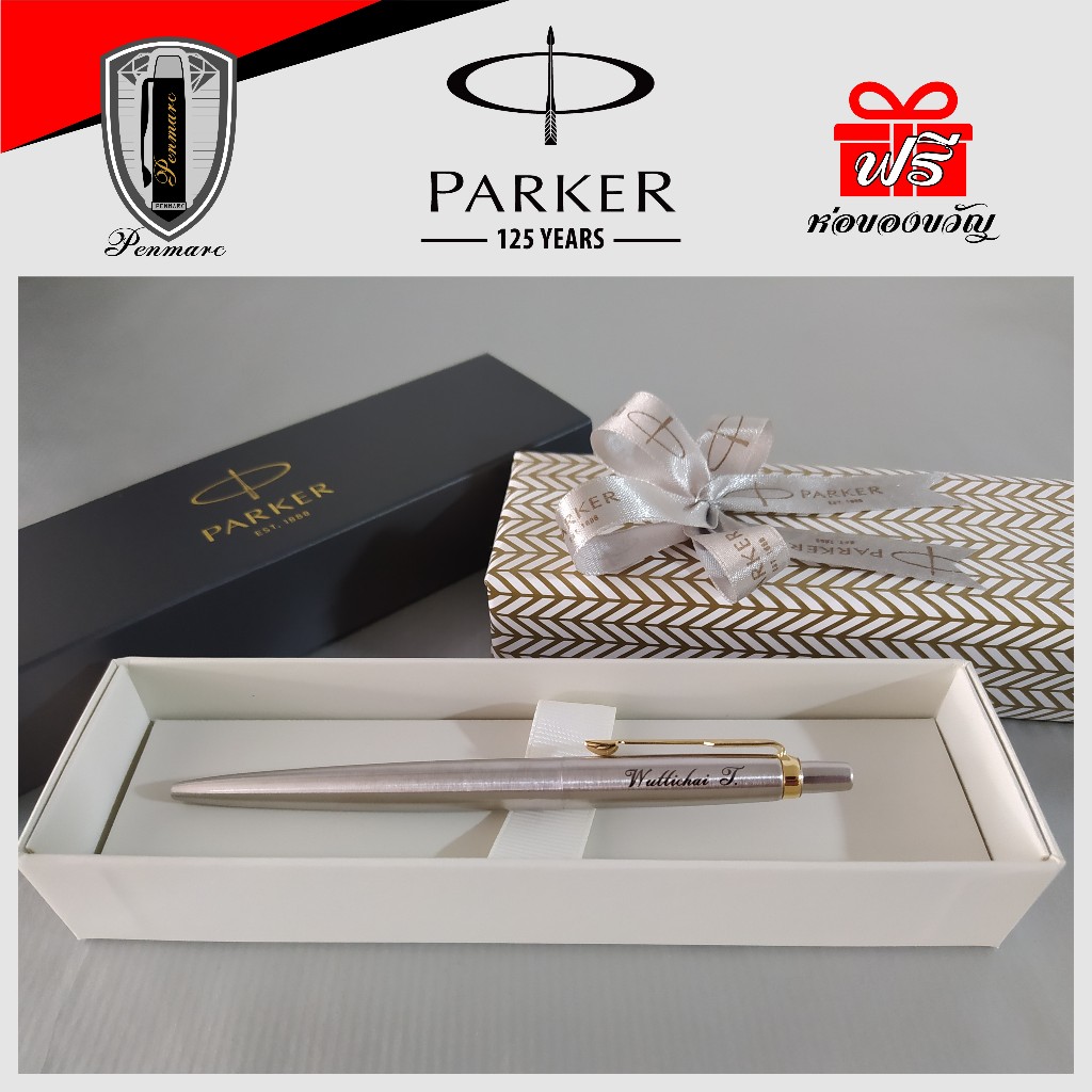 ปากกาสลักชื่อฟรี Parker Jotter Stainless Steel