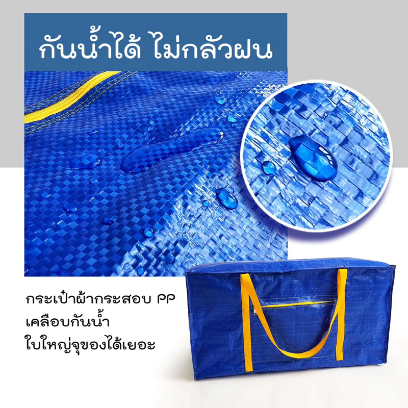 กระเป๋ากระสอบใบใหญ่ เก็บผ้านวม เสื้อผ้า อเนกประสงค์ ย้ายบ้าน thumbnail 3