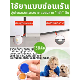 ไม่มีแมลงสาบ 3 ปี เหยื่อกำจัดแมลงสาบ กําจัดแมลงสาบ ยากําจัดแมลงสาบ ไล่แมลงสาบ ปลอดภัยสำหรับมนุษย์และสัตว์