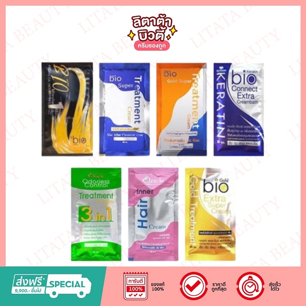 [ ซอง ] กรีนไบโอ Green Bio super treatment, Biochacoal, Elracle Inner Haire Cream, Bio Connect Extra