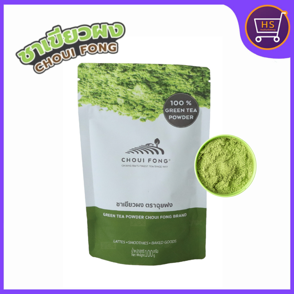ฉุยฟง ผงชาเขียวมัทฉะ 100 กรัม ของแท้