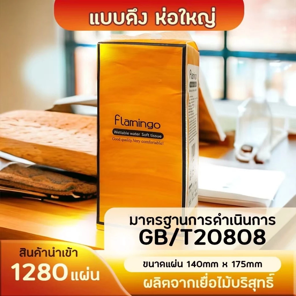 กระดาษทิชชู่ แบบดึงห่อยาวสามารถแขวนได้ใช้งานสะดวกยิ่งขึ้น หนา4ชั้น พร้อมส่ง📦