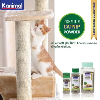 Kanimal Catnip ขนมแมว ผงแคทนิป กัญชาแมว ใช้โรยบนของเล่น ผ่อนคลาย สำหรับแมวทุกสายพันธุ์ (มี 3 ขนาด)